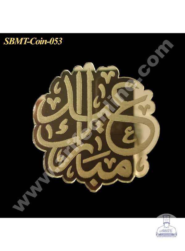 CAKE DECOR™ Acrylic Eid Mubarak in Arabic Coin Topper for Cake and Cupcakes ( SBMT-Coin-053 )