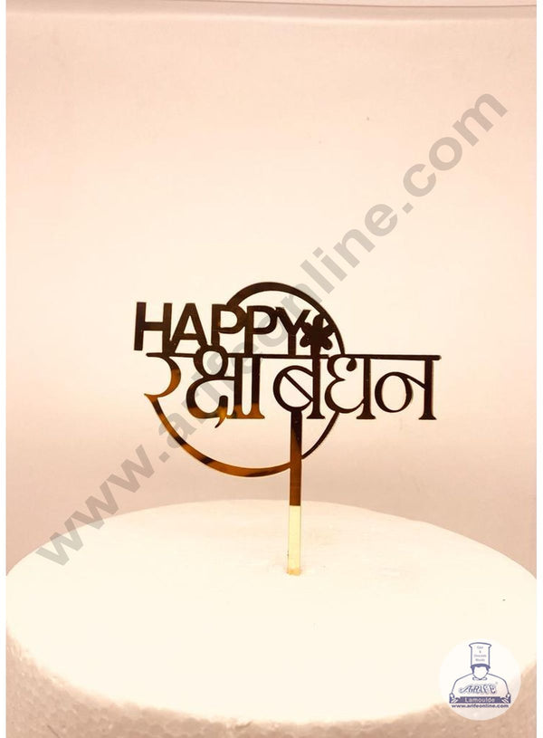 CAKE DECOR™ 5 inch Mirror Finshing Acrylic Cake Topper Happy Raksha Bandhan  Rakhi With Marathi Font  (SBMT-Rakhi-06)